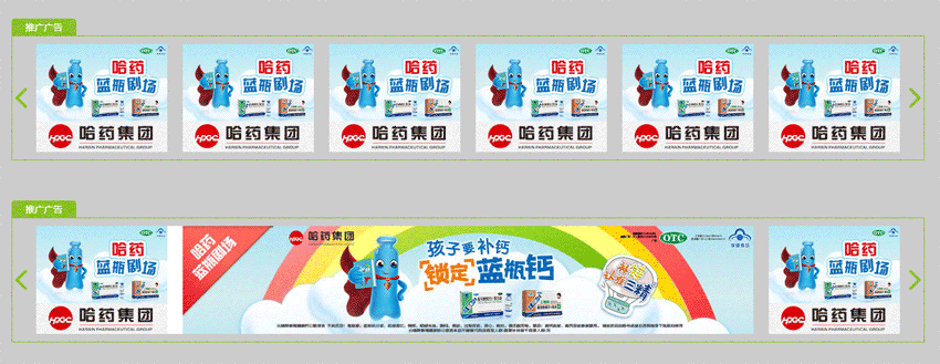 jQuery仿爱奇艺广告图片左右切换