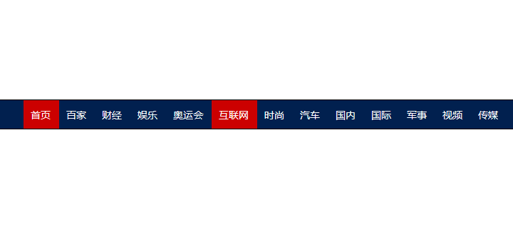 jquery仿百度新闻导航条高亮显示