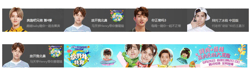 jQuery仿腾讯视频图片滑动门切换