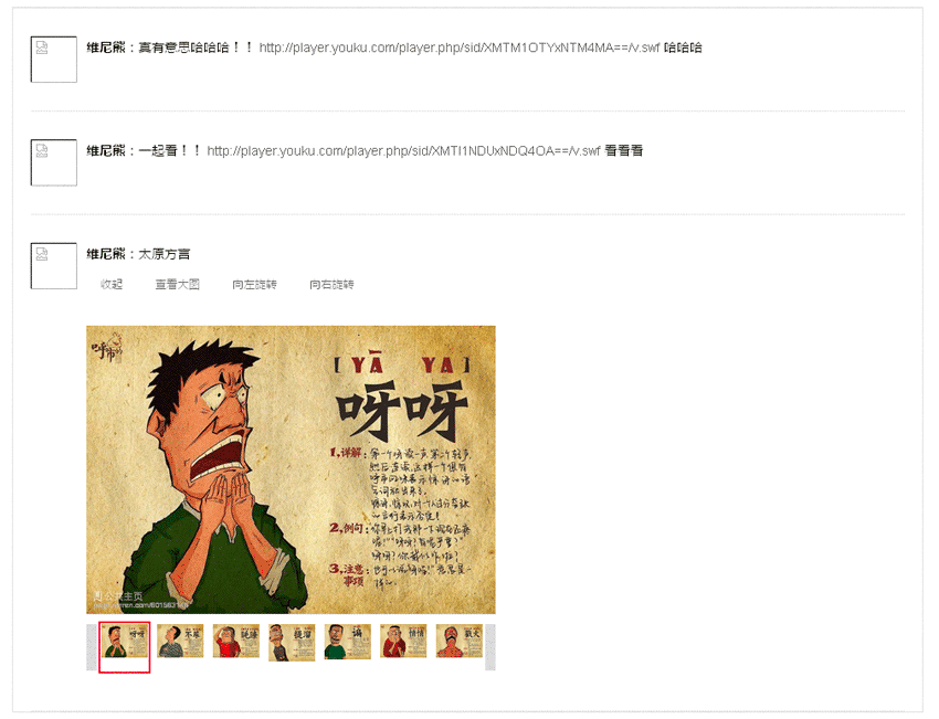 jQuery仿微博展开收起视频播放和