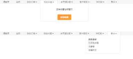 jQuery仿阿里巴巴顶部下拉菜单代