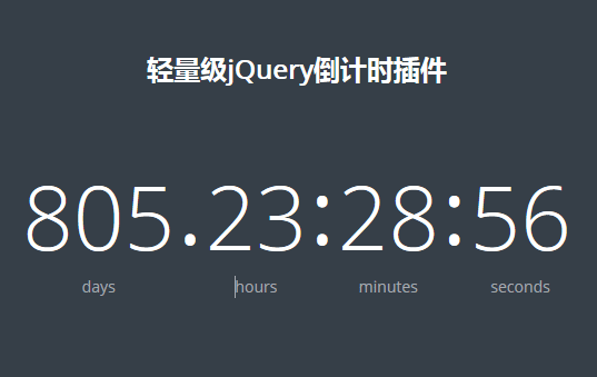 jQuery倒计时插件设置到期时间倒