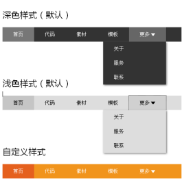 jquery响应式导航菜单支持手机导