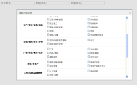 jQuery仿招聘网站点击弹出职位选