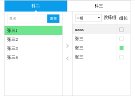 jQuery导入导出用户组管理选项代