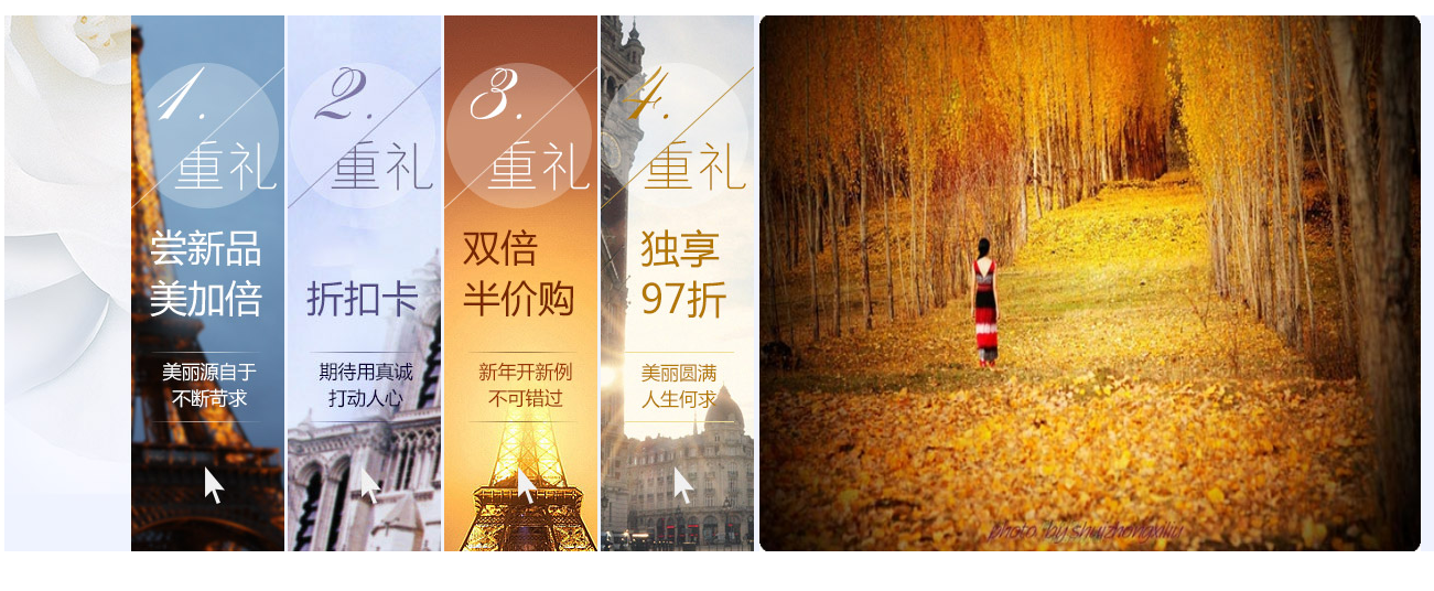 jQuery左侧图片控制右侧窗口图片