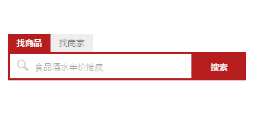 jQuery带tab切换搜索框样式代