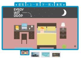 jQuery带分页图片选中的幻灯片切