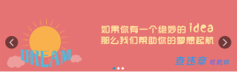 jQuery带动画效果图片轮播切换焦