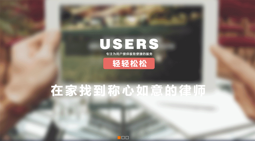 jQuery带文字动画焦点图片轮播切