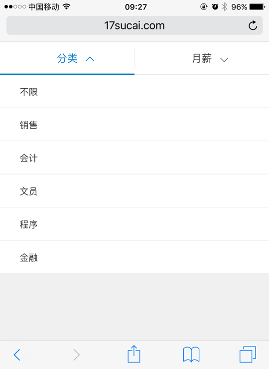 jQuery手机端招聘网站下拉列表筛