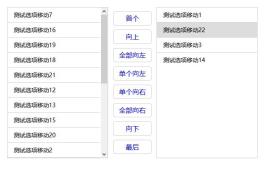 jQuery模拟select选择框左