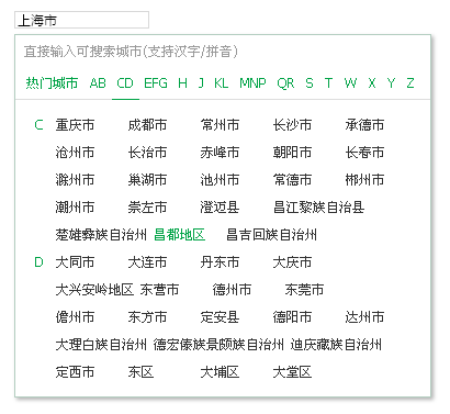 jQuery点击text文本框快速选