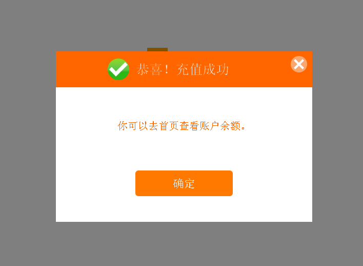 jQuery点击弹出对话框窗口确认代