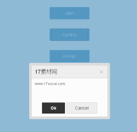 jQuery点击弹出确认对话框美化插