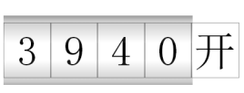 jQuery数字上下翻滚抽奖机代码