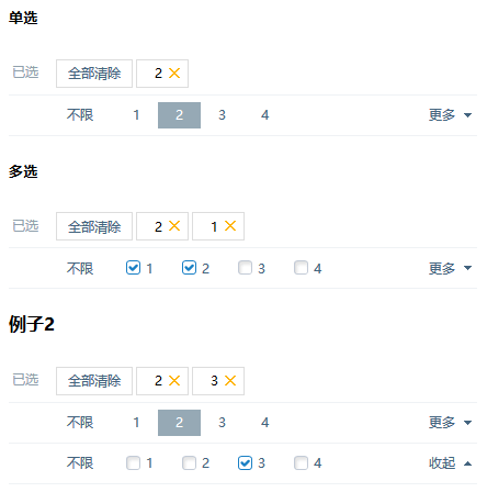 jquery筛选插件仿淘宝商品多条件