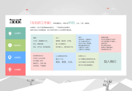 jQuery网站垂直导航标签tab选