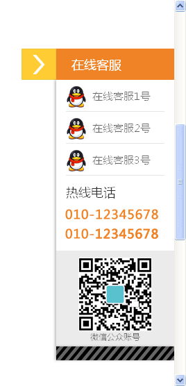 jQuery网页右侧固定层显示隐藏在