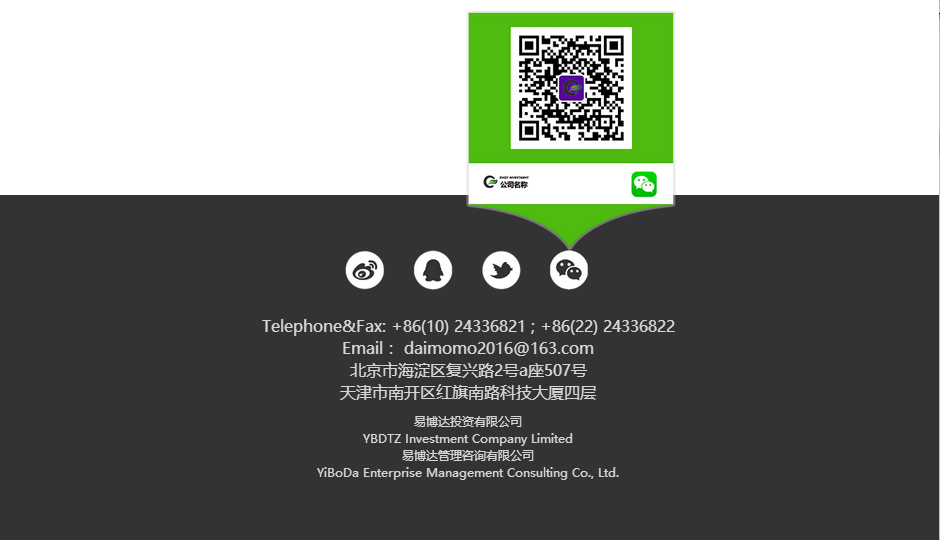 jQuery网页底部图标悬停二维码显