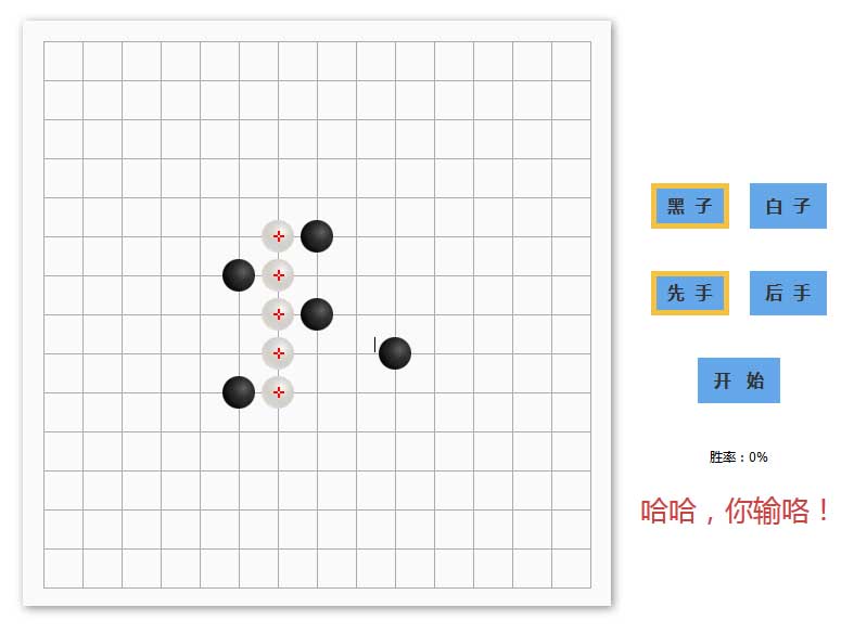 jQuery网页版五子棋小游戏源码下