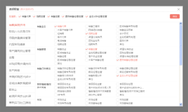 jquery表单点击弹出职位选择器代