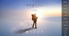 jquery迅雷官网全屏响应式图片动