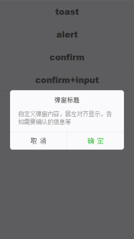 jQuery适用于手机端的弹出层提示