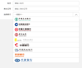 jquery适用于移动端的选择银行下