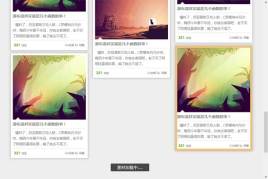 jquery自适应屏幕瀑布流图片无限