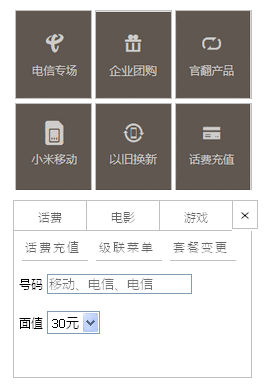 原生js鼠标悬停图标菜单滑动门显示效