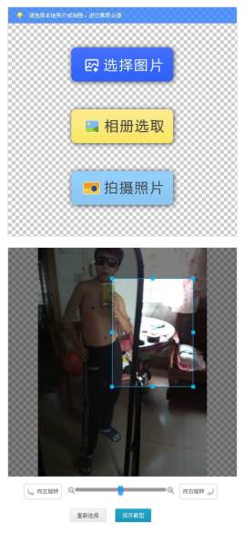 shearphoto头像截图,拍照截