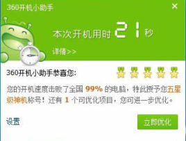 原生js仿360开机启动右下角关闭浮