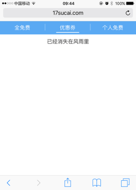 触屏滑动swiper选项卡tab标签