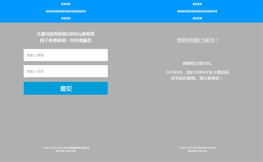 divcss响应式手机网站login