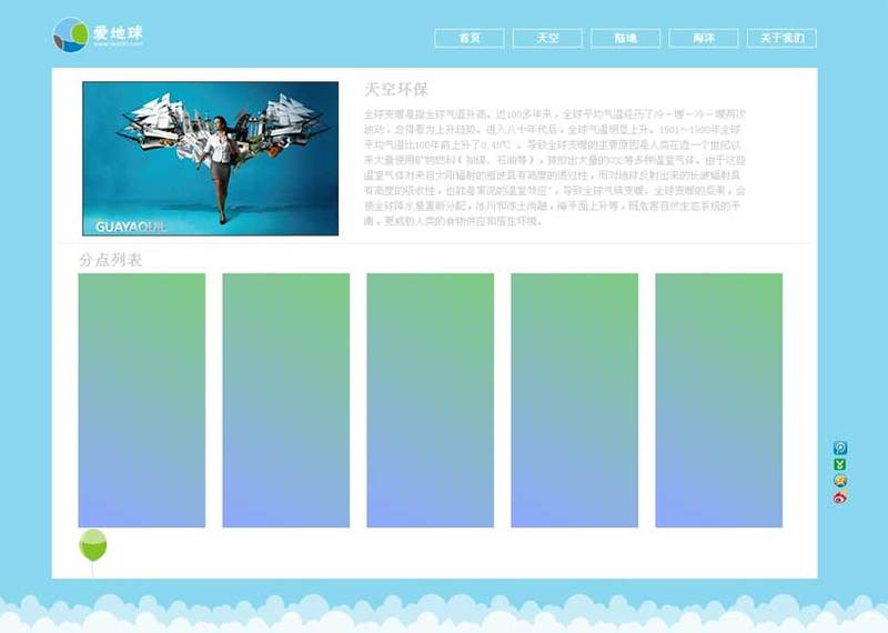 divcss简单的蓝色背景网页模板下