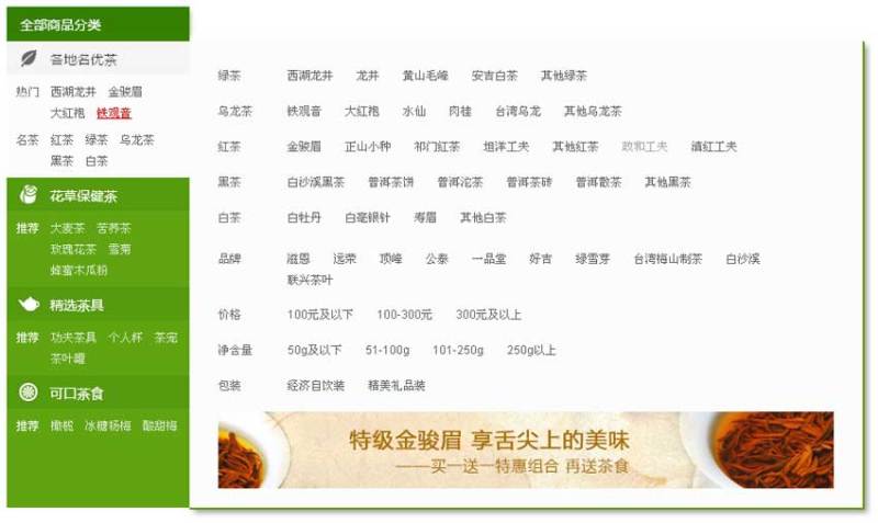 divcss绿色的下拉导航菜单分类代