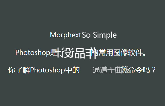 jquerycss3文字动画制作3D