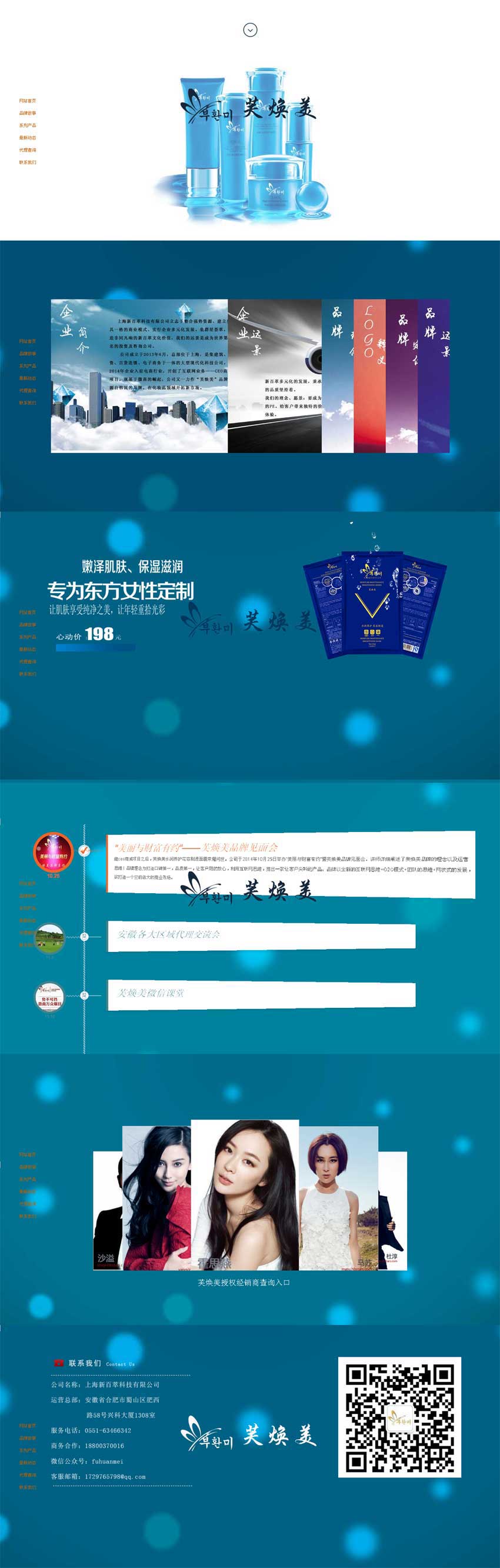 jquerycss3页面滚动动画_专