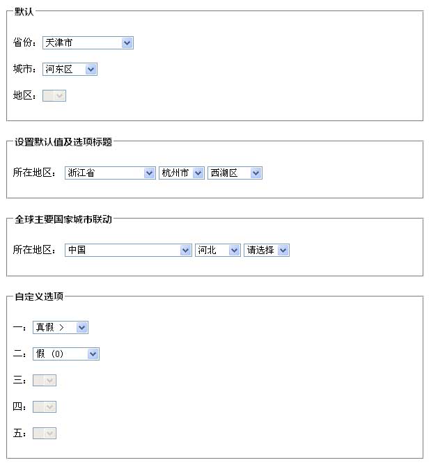 jquerycxselect联动插件