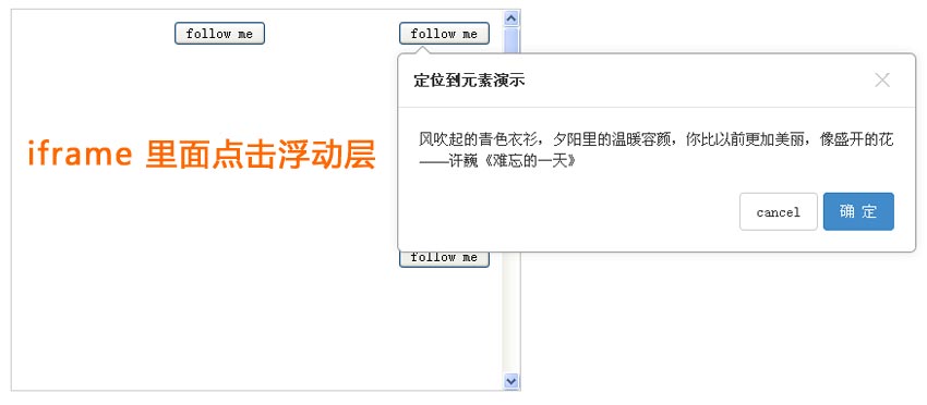 jquerydialog对话框插件制