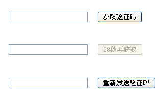 jQueryinput输入手机获取验