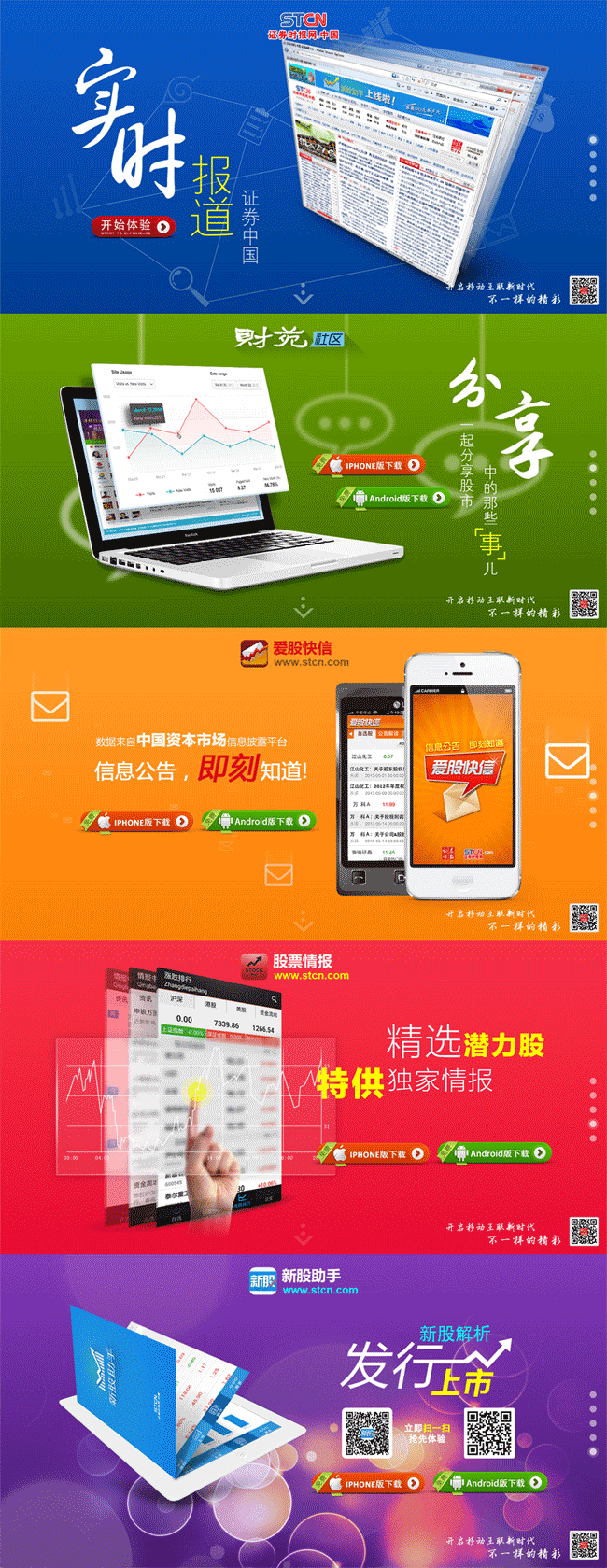 jqueryfullPage证券股票
