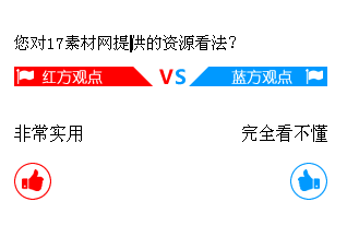 jqueryphp投票系统制作黑白双