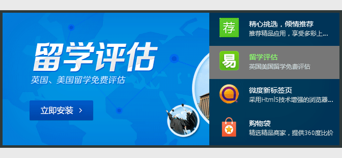 jquerytab带标题图标的选项卡