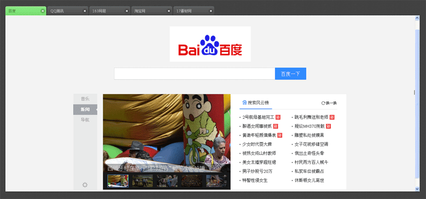 jquerytab标签选项卡插件打开
