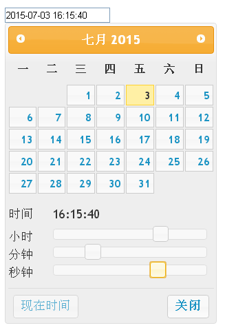 JQueryui日期控件支持时分秒日