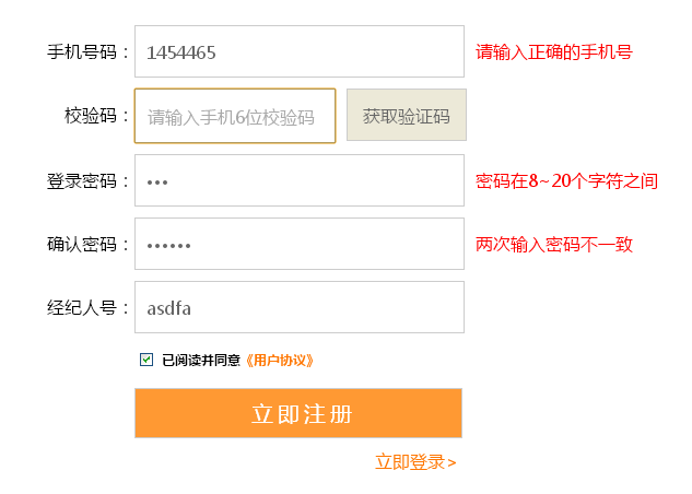 jqueryvalidate表单验证