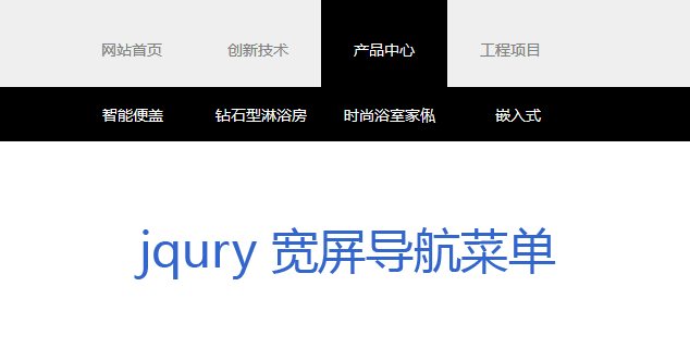 jQuerywin8风格网站宽屏导航