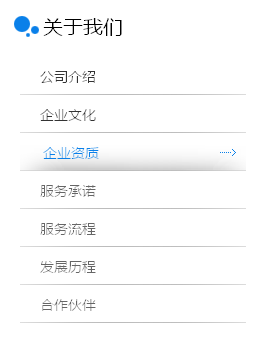 jqueryhover网页左侧鼠标悬